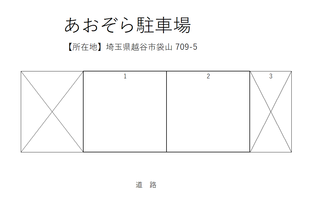 あおぞら駐車場の駐車配置図