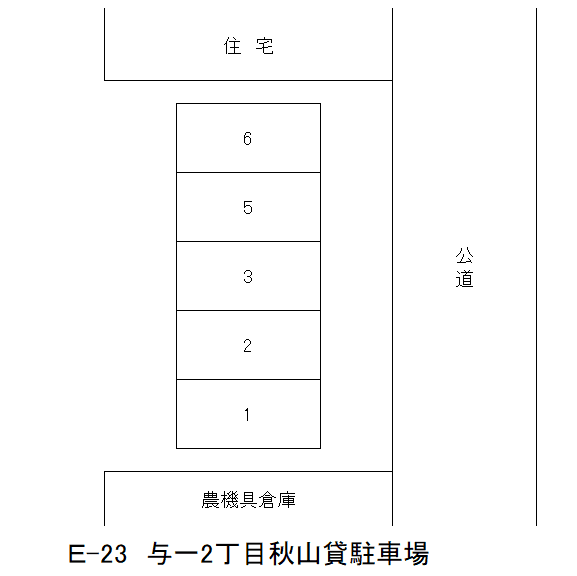 E-23 与一2丁目 貸駐車場の駐車配置図