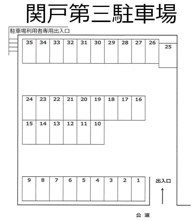 関戸第三駐車場の駐車配置図