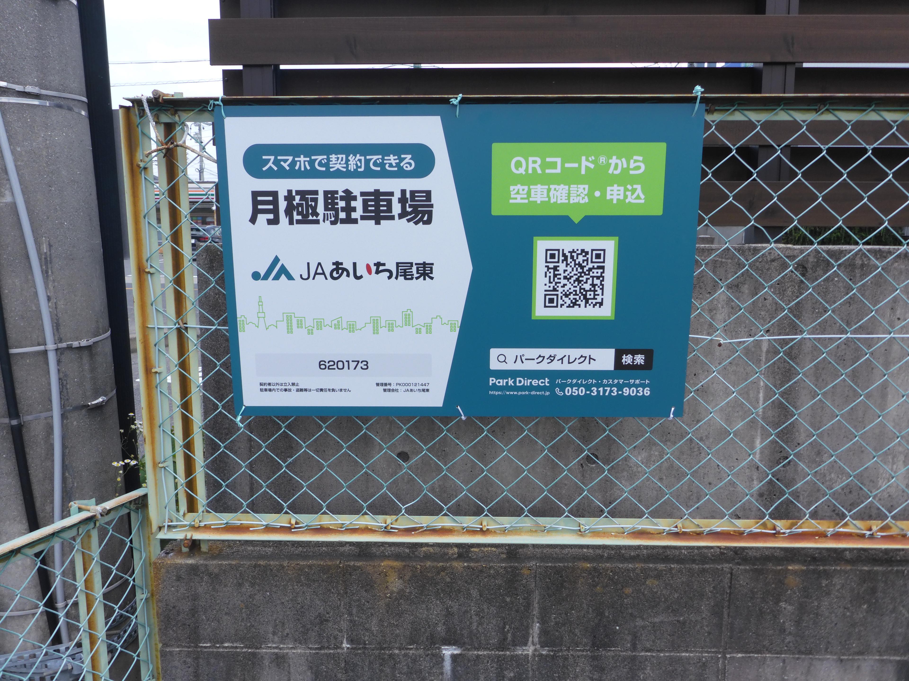久保山347駐車場の外観・駐車場イメージ3枚目