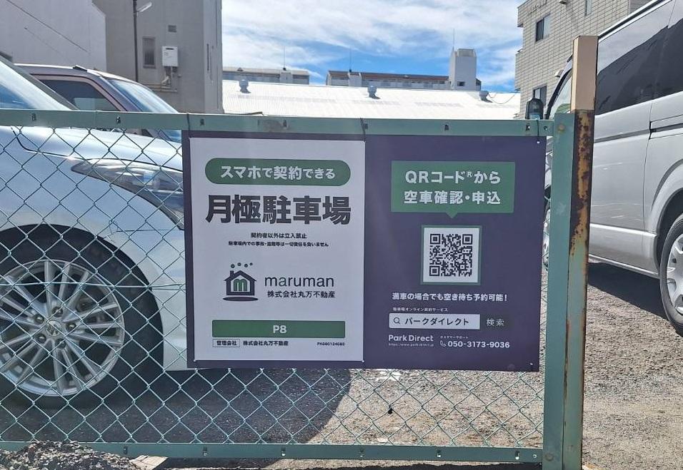 P8の外観・駐車場イメージ1枚目