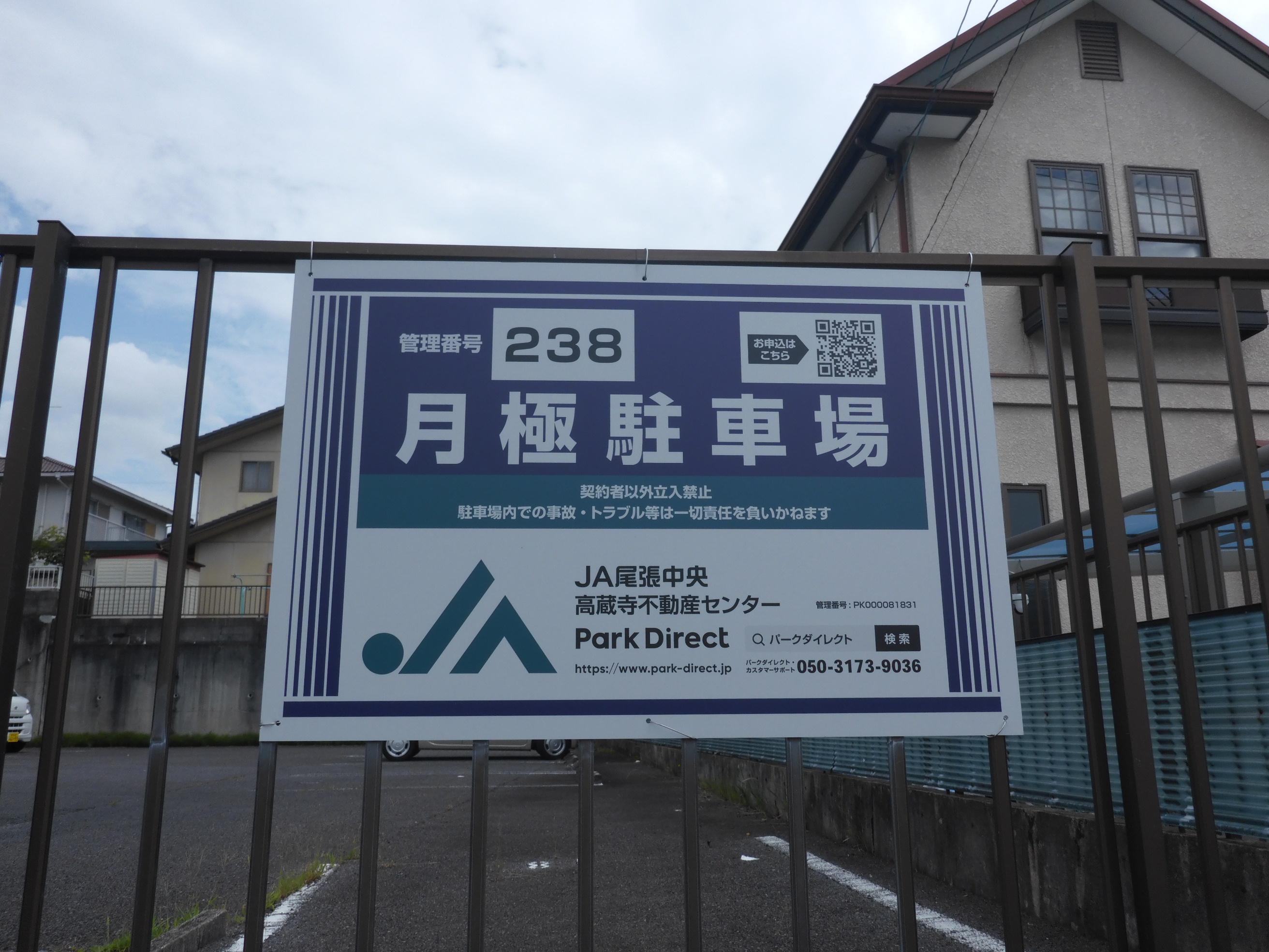 J-238の外観・駐車場イメージ1枚目