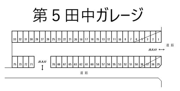 第５田中ガレージの駐車配置図