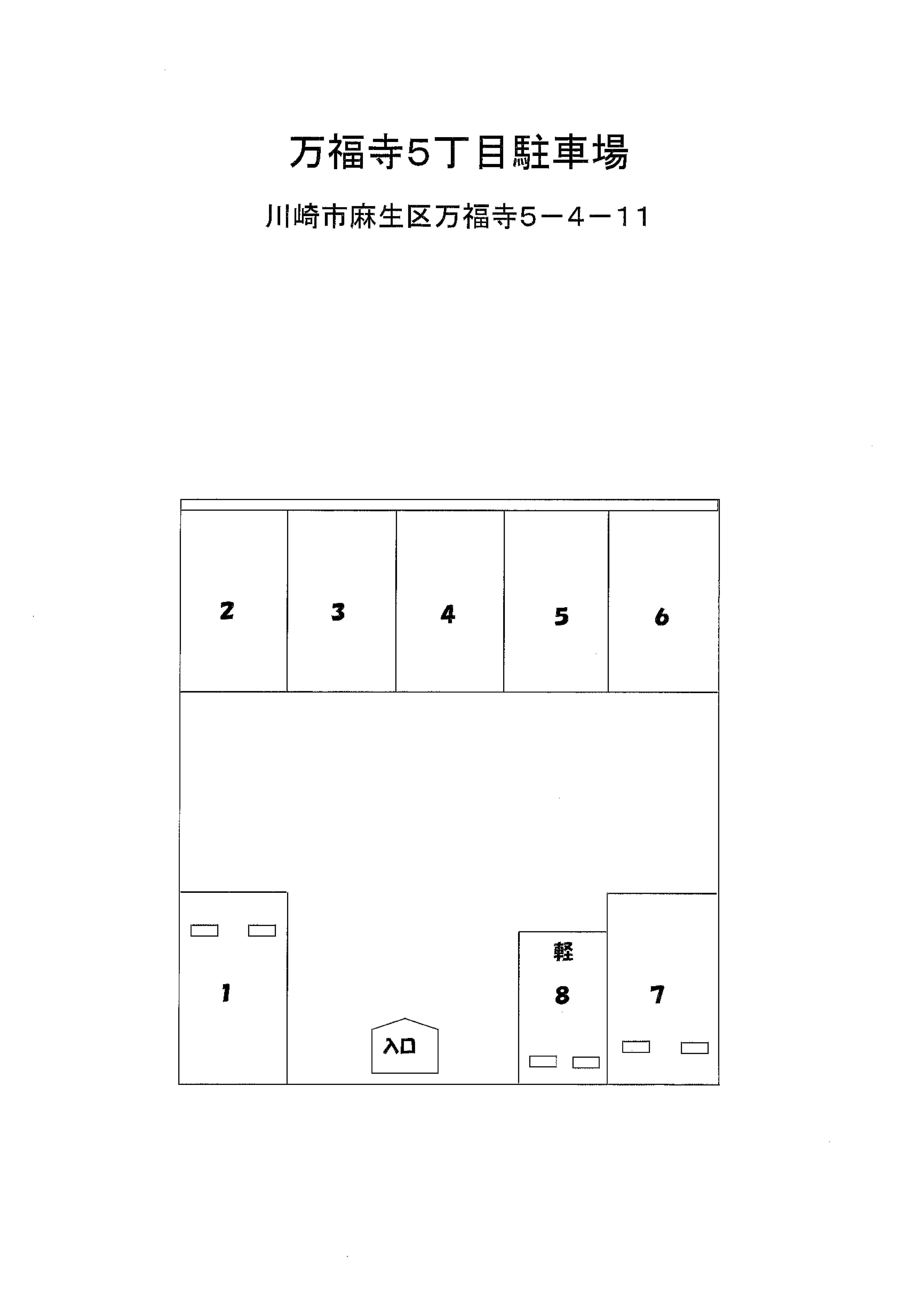 万福寺５丁目駐車場の駐車配置図