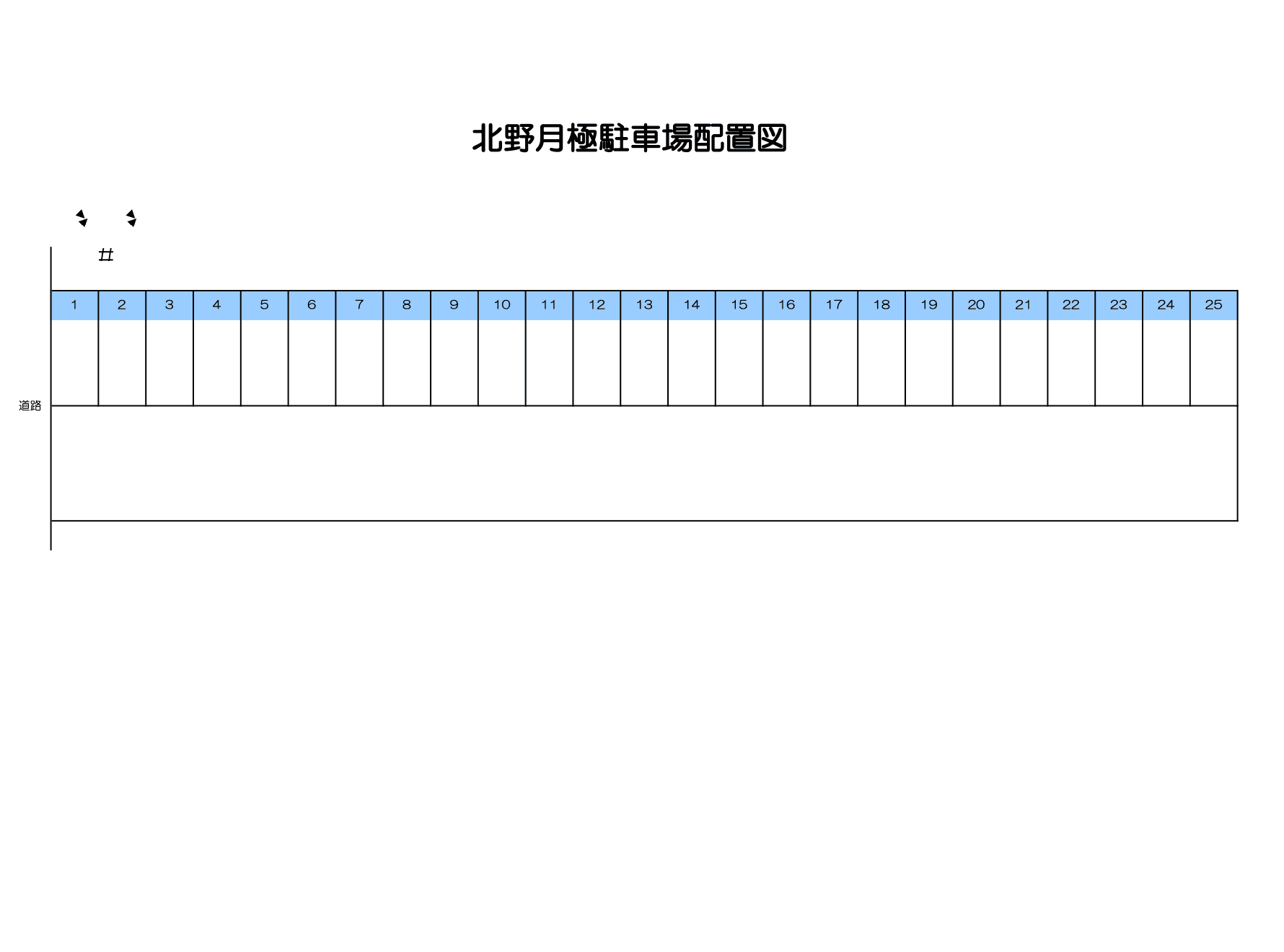 北野月極駐車場の駐車配置図