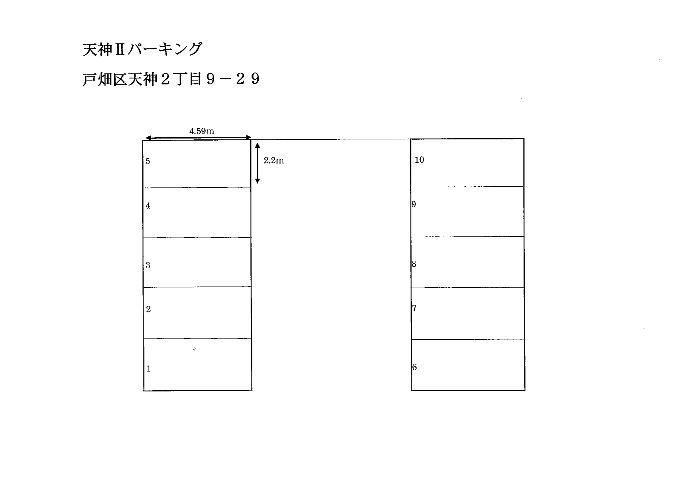 天神Ⅱパーキングの駐車配置図