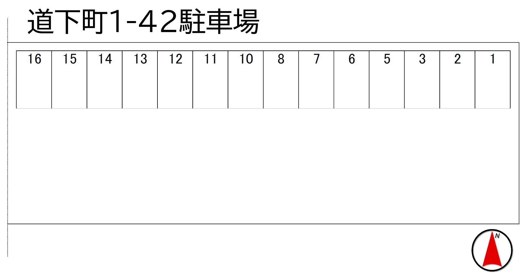 道下町1-42駐車場の駐車配置図