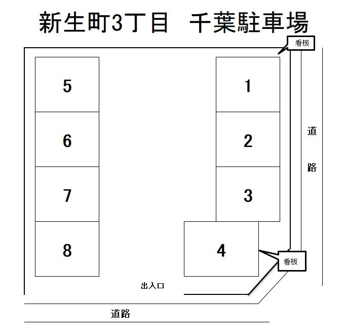 新生町3丁目　千葉駐車場の駐車配置図