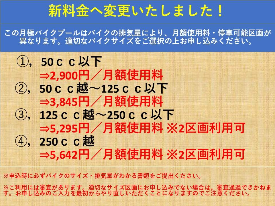 明石駅高架下第１バイクプ－ル(ふれあい会館横)の外観・駐車場イメージ1枚目