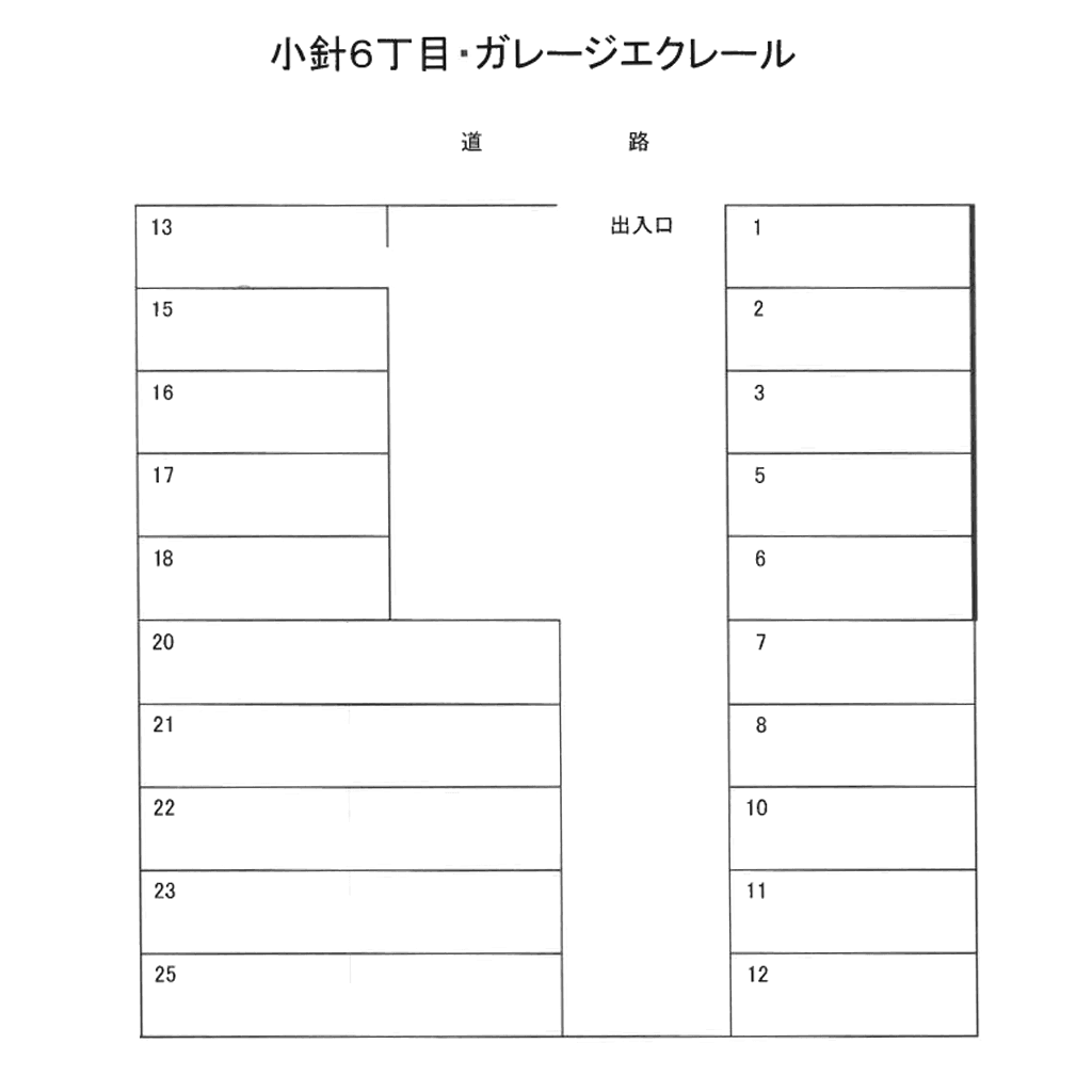 ガレージエクレールの駐車配置図