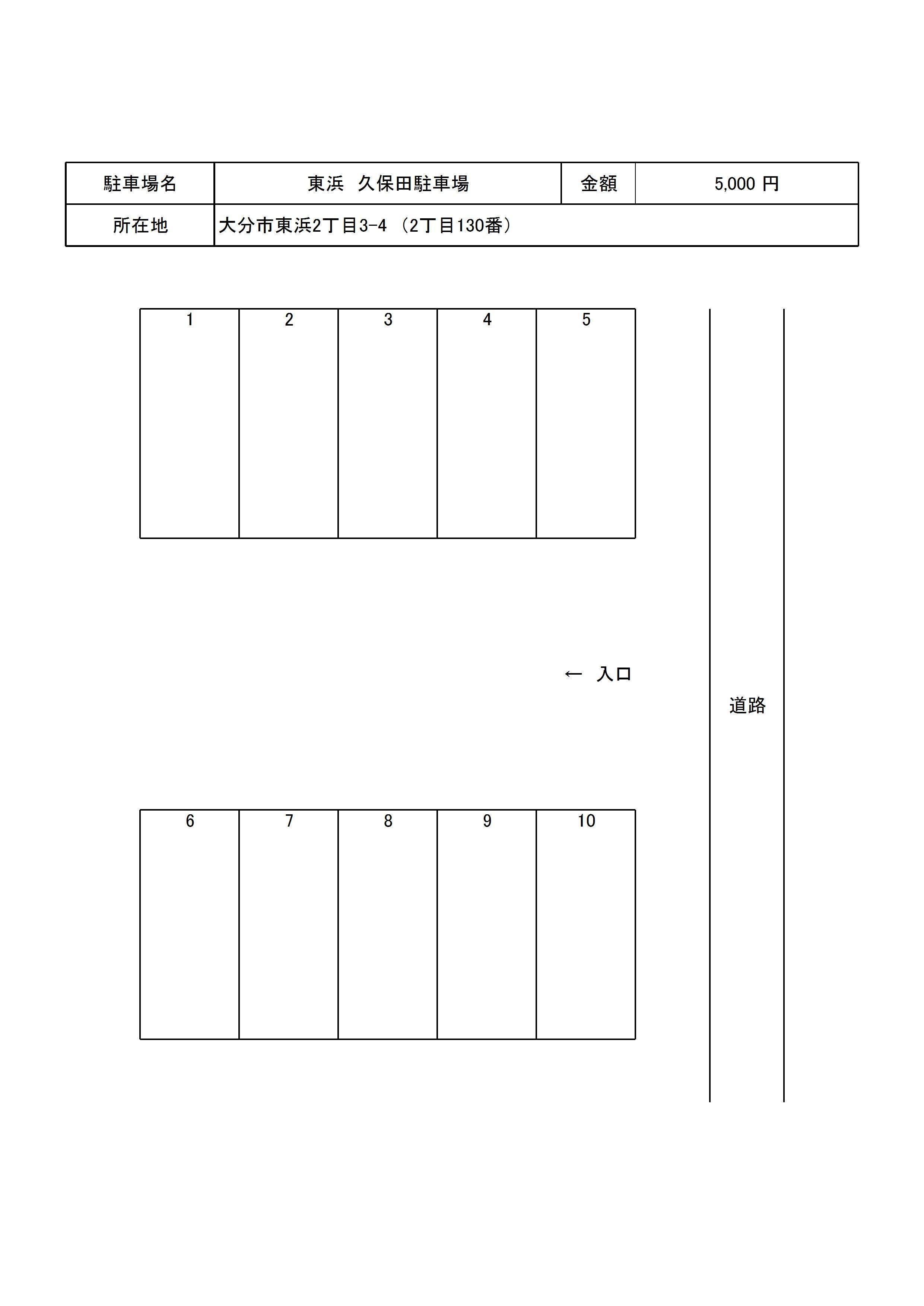 東浜　久保田駐車場の駐車配置図