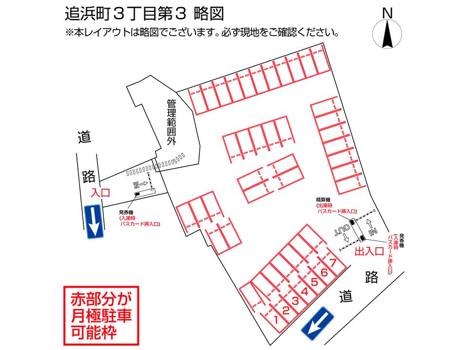 追浜町３丁目第３の駐車配置図