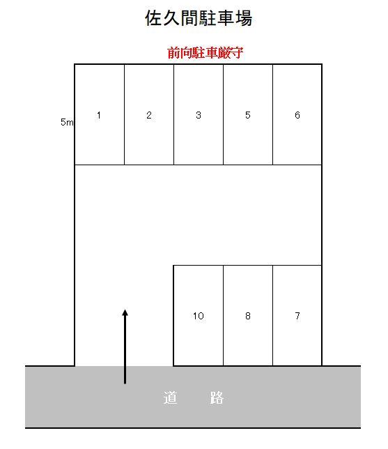 佐久間駐車場の駐車配置図