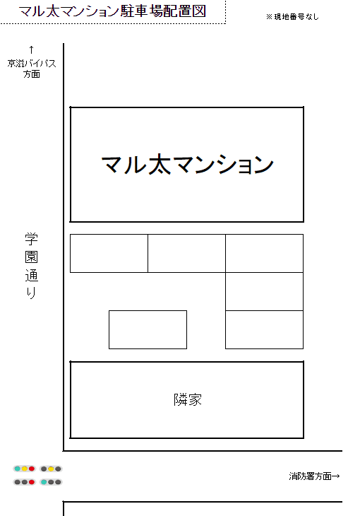 マル太マンションの駐車配置図
