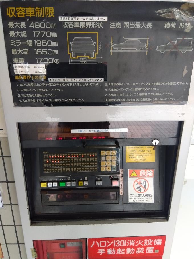 春日2丁目駐車場の外観・駐車場イメージ3枚目