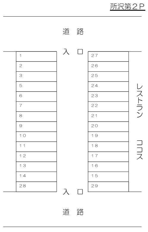 所沢第２Ｐの駐車配置図