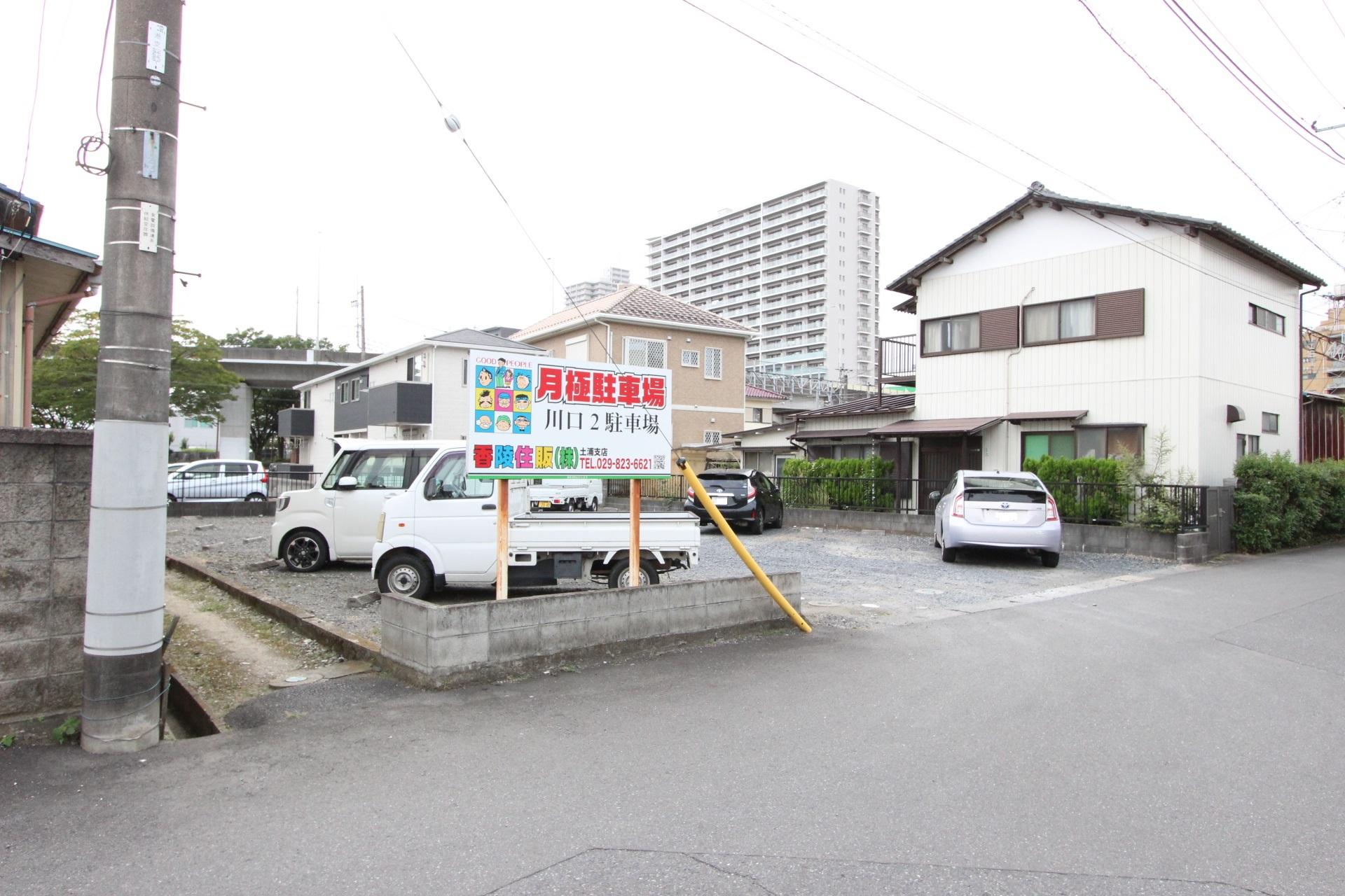 川口二丁目駐車場の外観・駐車場イメージ1枚目