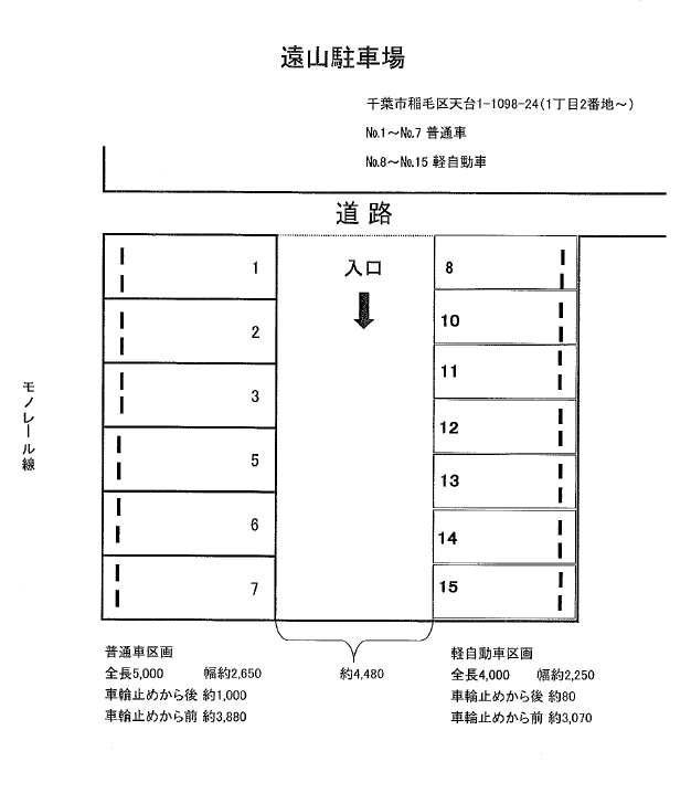 遠山駐車場の駐車配置図