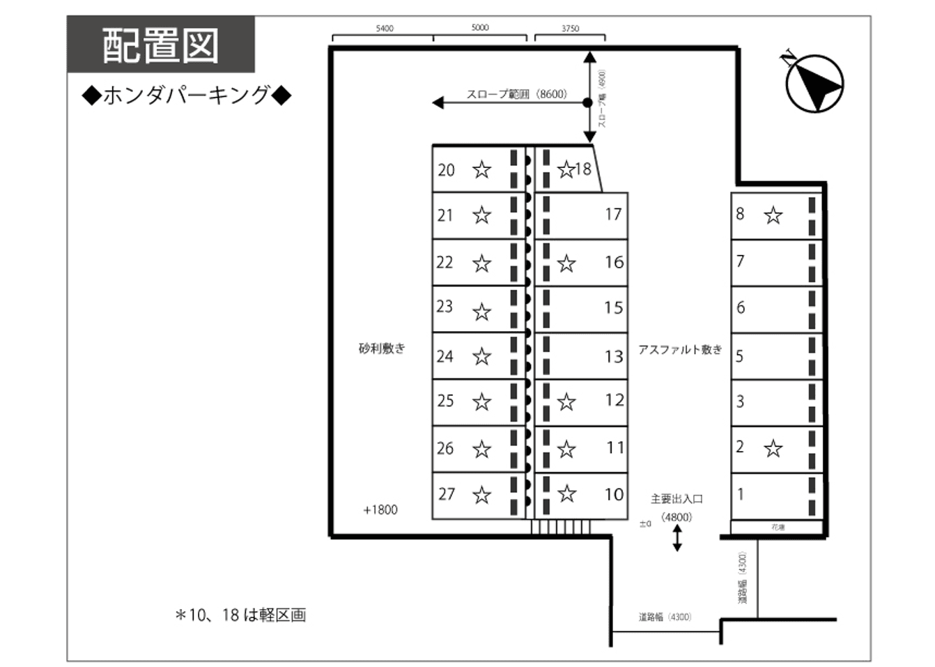 ホンダパーキングの駐車配置図