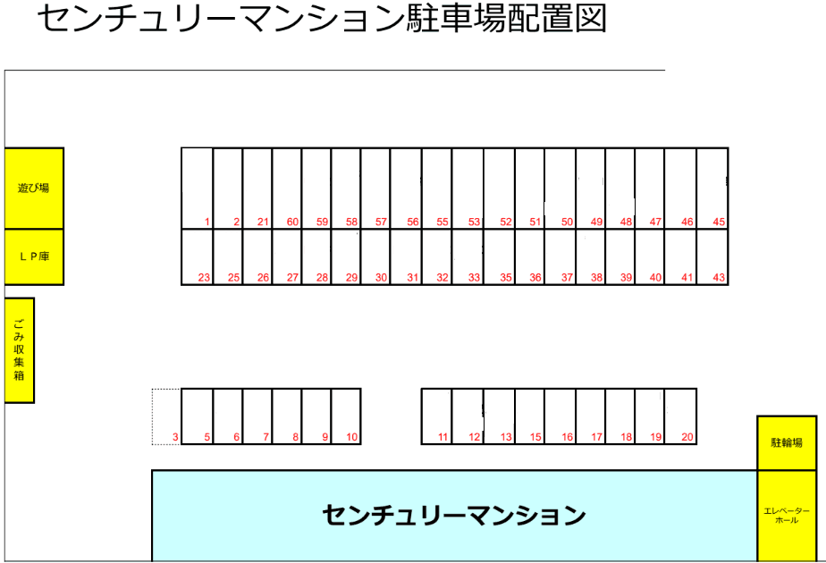 センチュリーマンションの駐車配置図