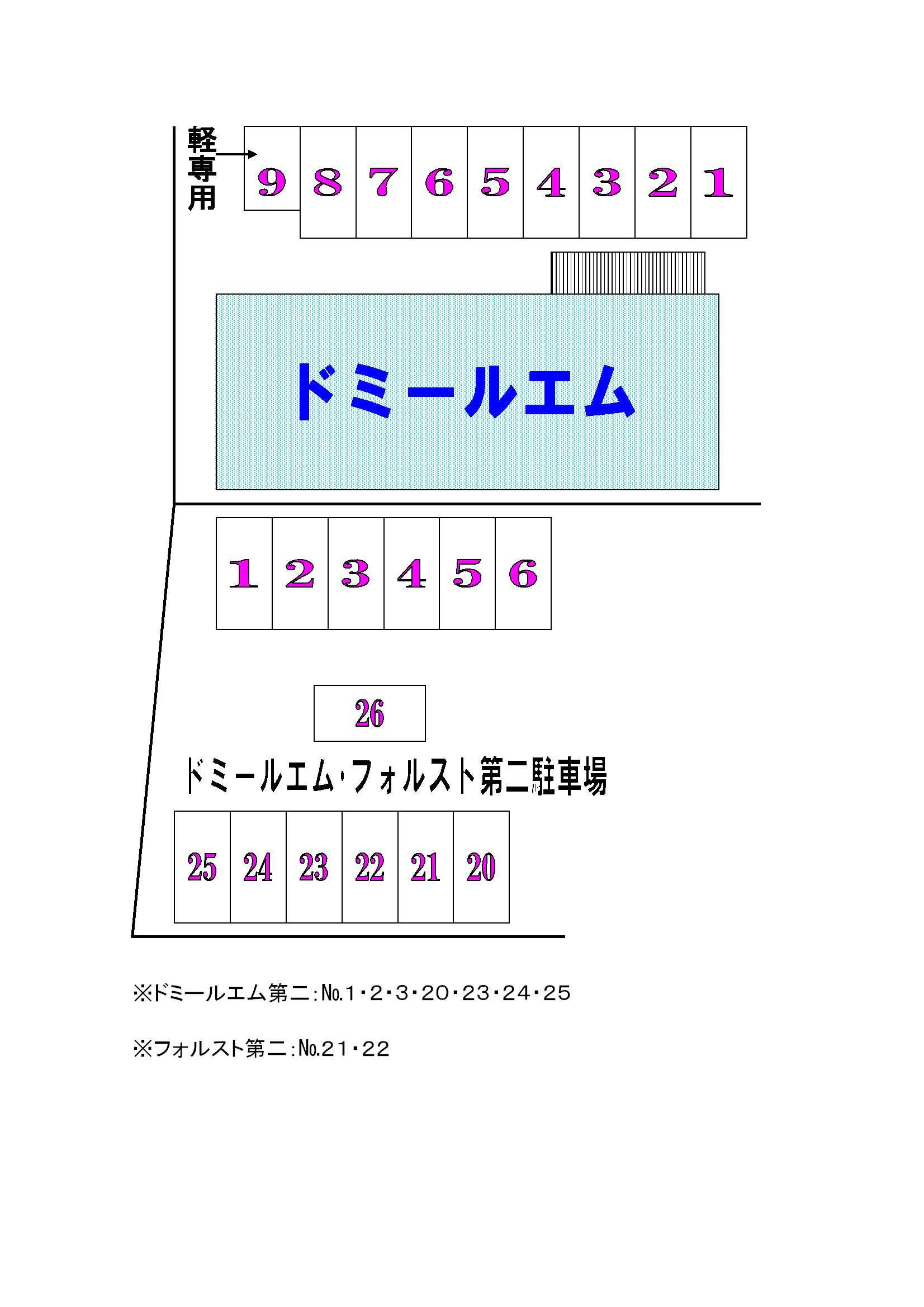 ドミールエム駐車場の駐車配置図