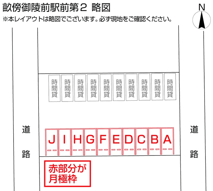 畝傍御陵前駅前第２の駐車配置図
