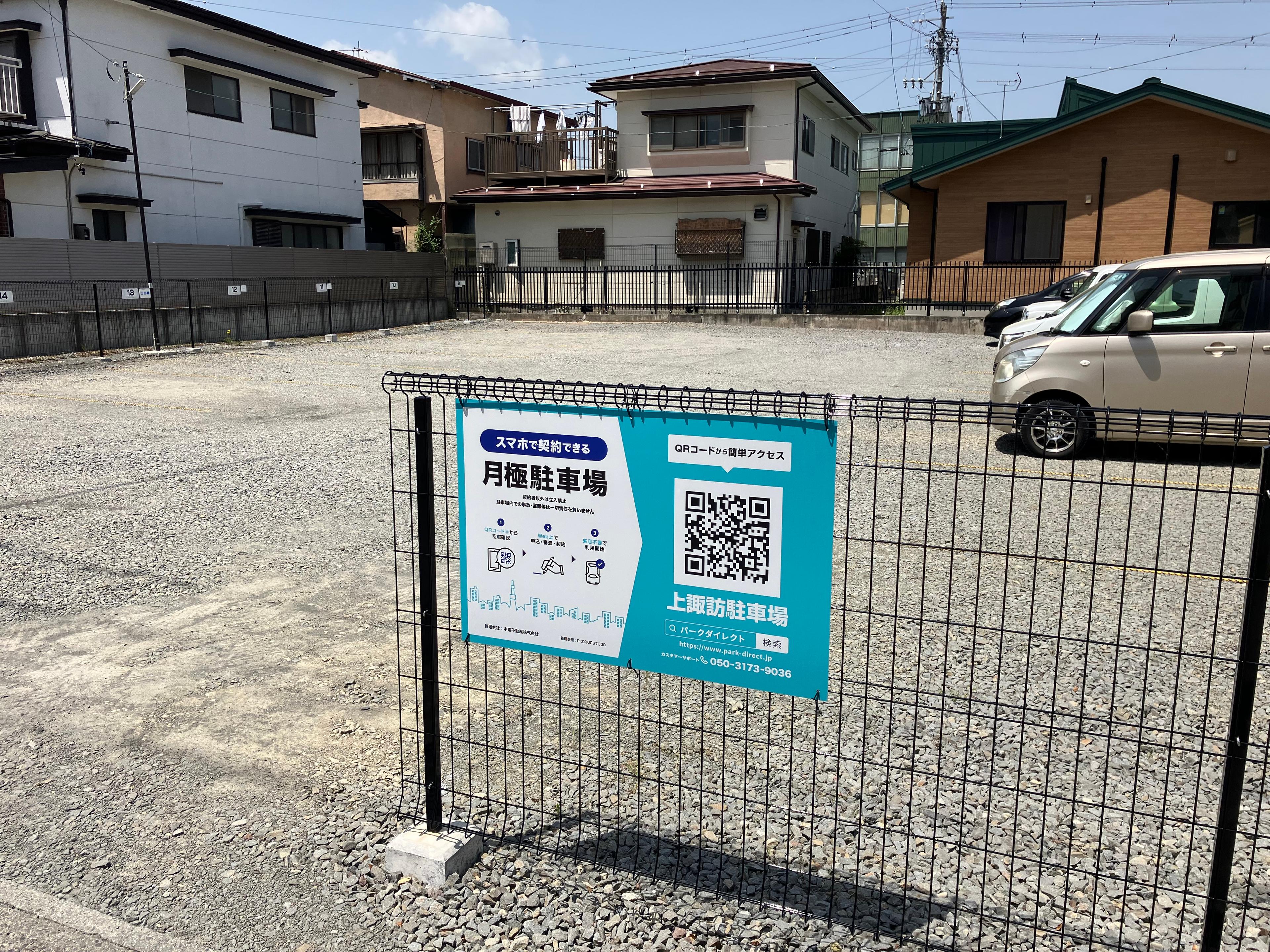 上諏訪駐車場の外観・駐車場イメージ1枚目