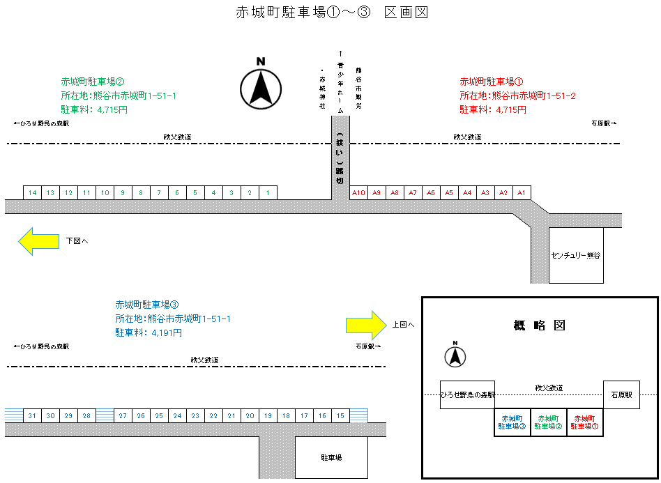 赤城町駐車場②の外観・駐車場イメージ3枚目