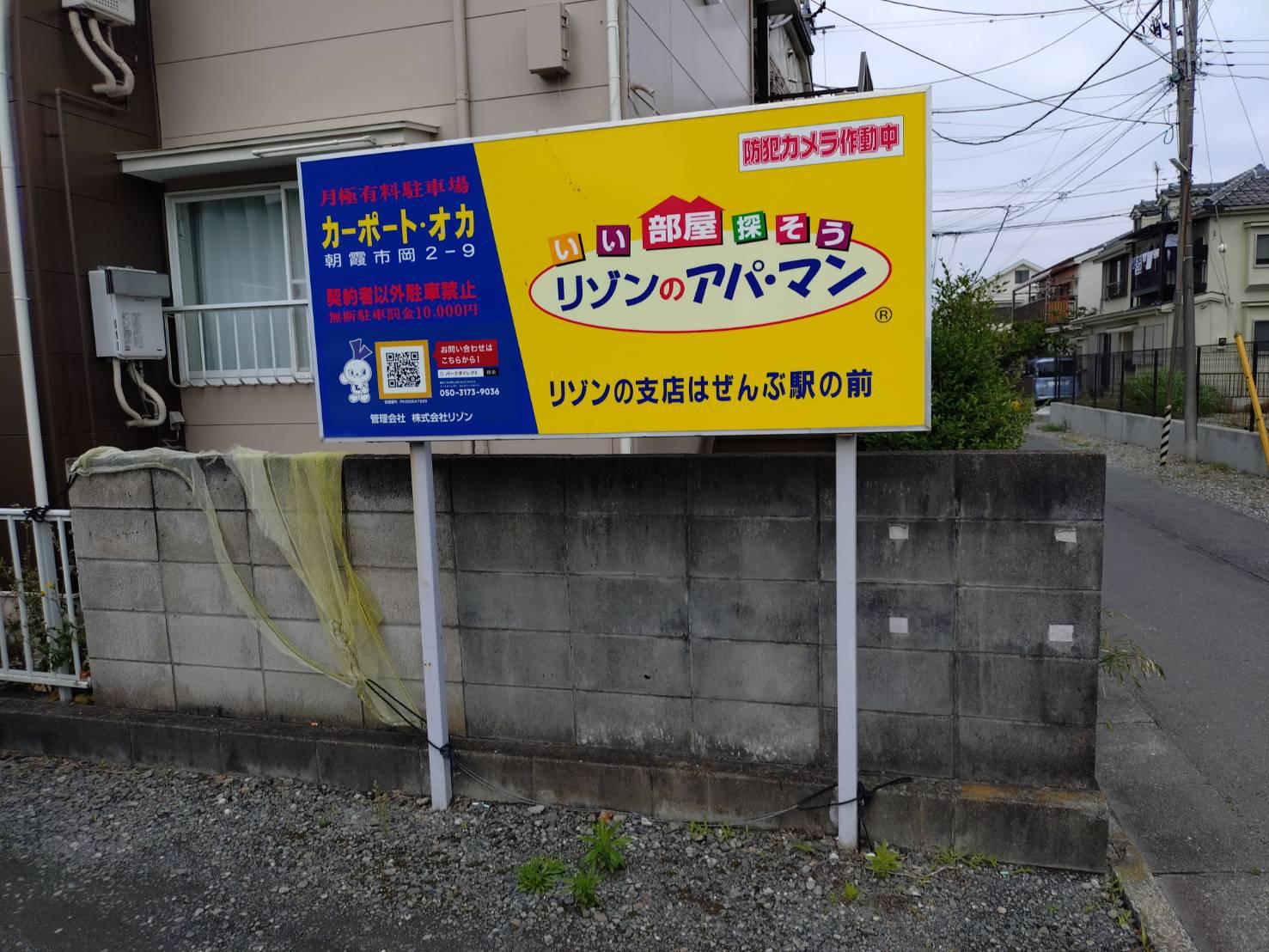 カーポート・オカの外観・駐車場イメージ1枚目