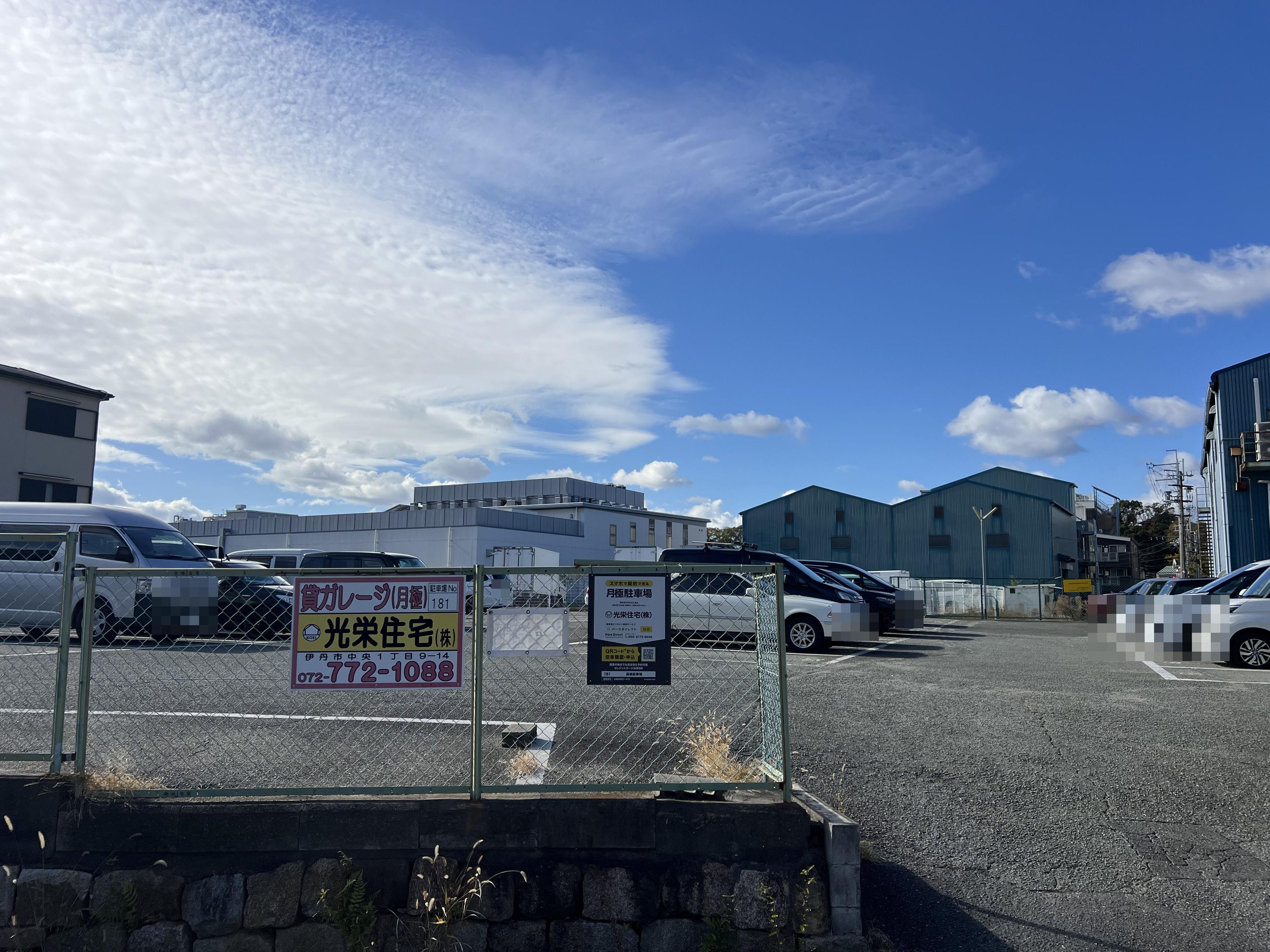 髙城駐車場の外観・駐車場イメージ1枚目