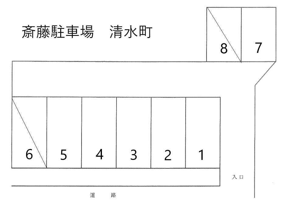 斎藤駐車場　清水町の駐車配置図