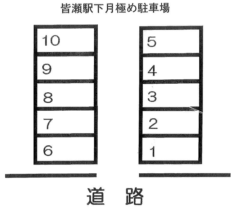 皆瀬駅下月極駐車場の駐車配置図