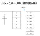 くるっとパーク梅小路公園西第2の駐車場