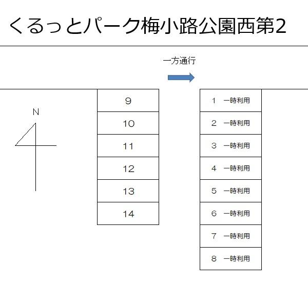 くるっとパーク梅小路公園西第2の駐車配置図