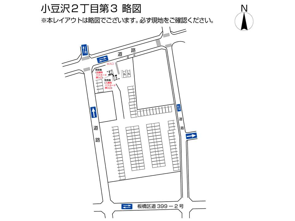 小豆沢２丁目第３の駐車配置図