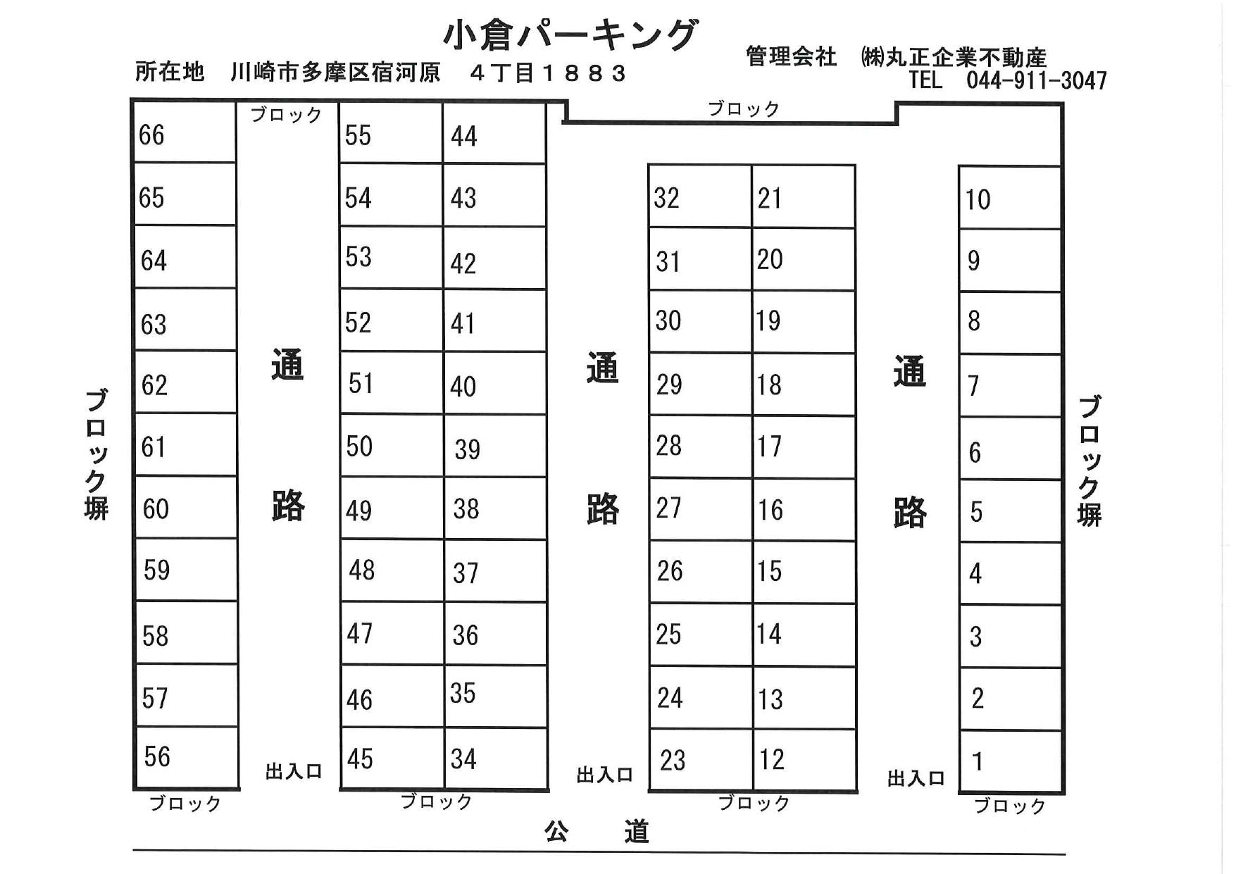 小倉パーキングの駐車配置図