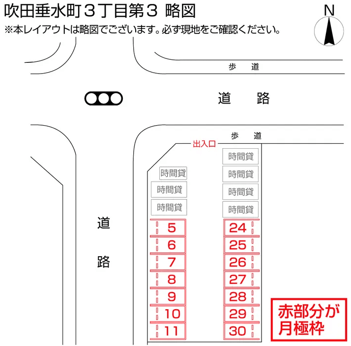 吹田垂水町３丁目第３の駐車配置図