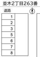 並木２丁目２６３番の駐車場