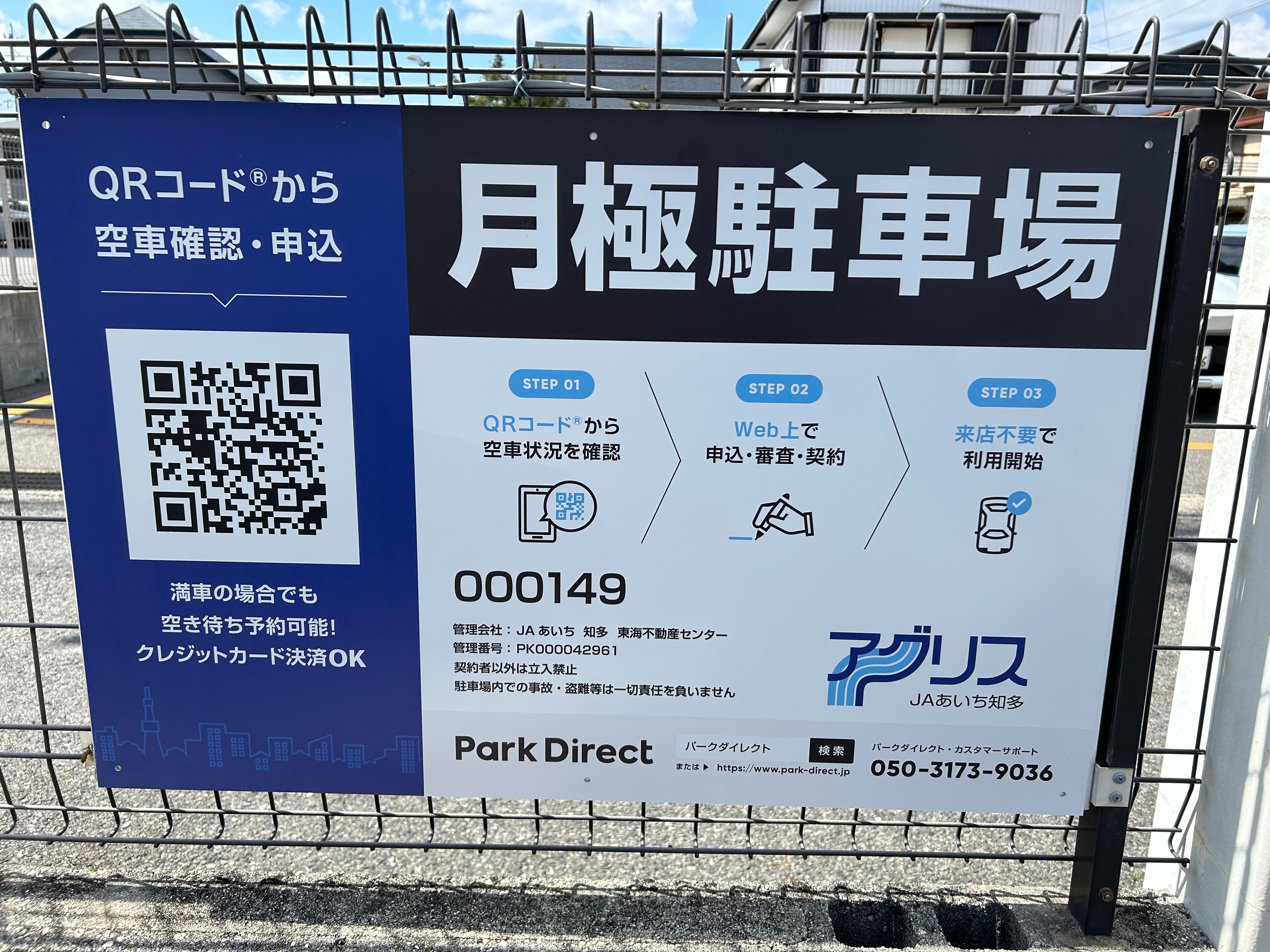 000149の外観・駐車場イメージ1枚目
