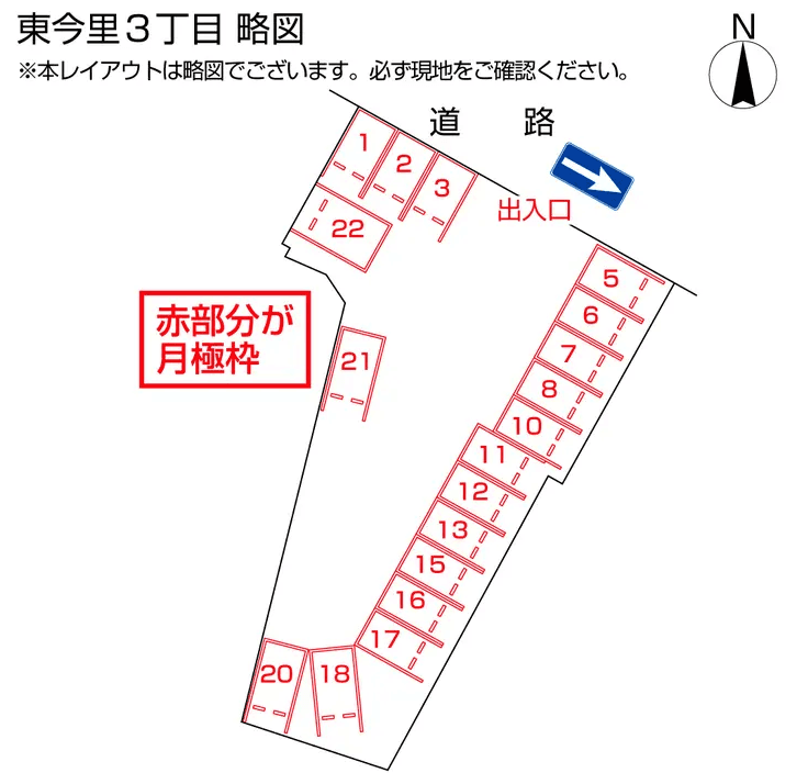 東今里３丁目の駐車配置図