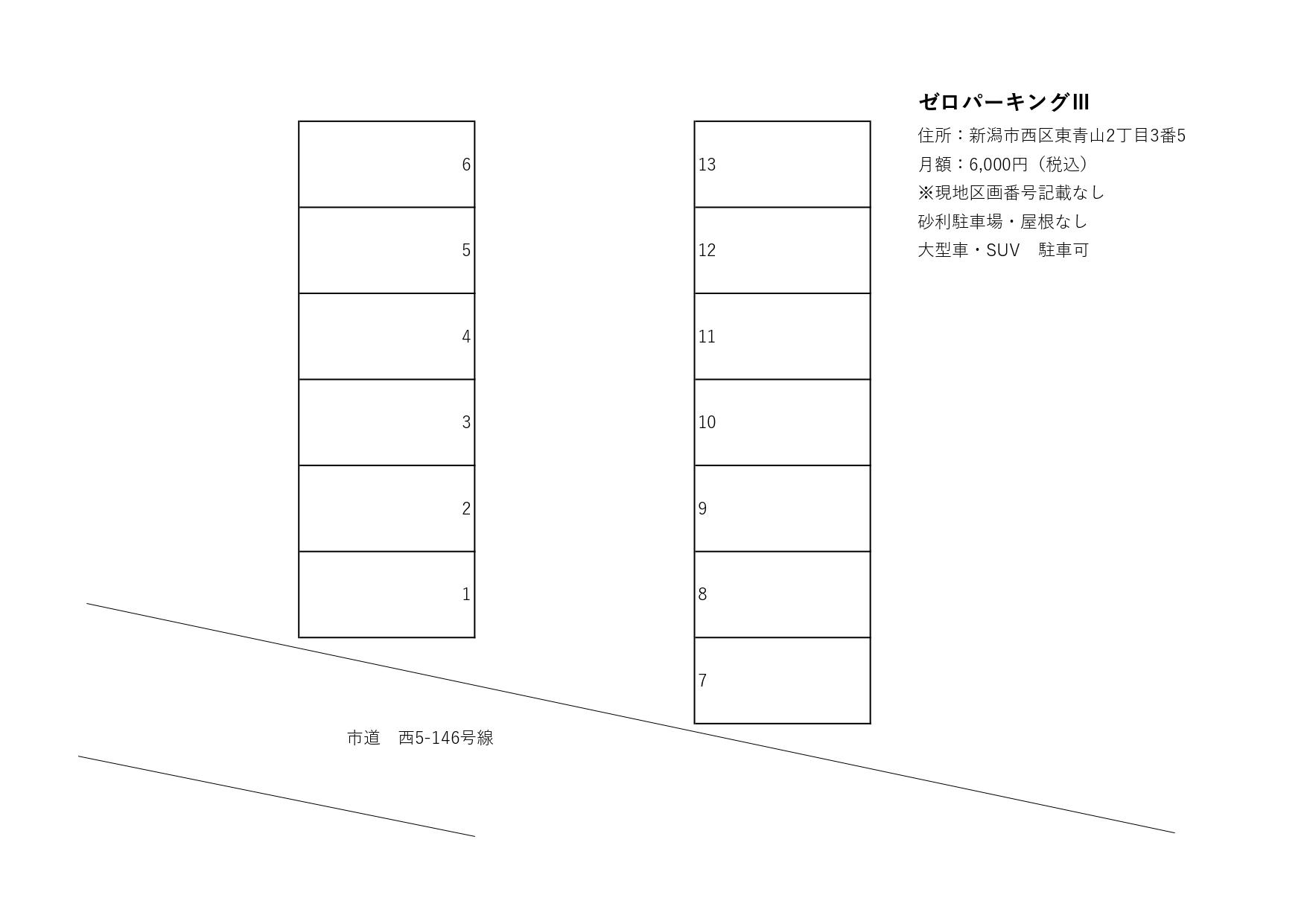 ゼロパーキングⅢの駐車配置図