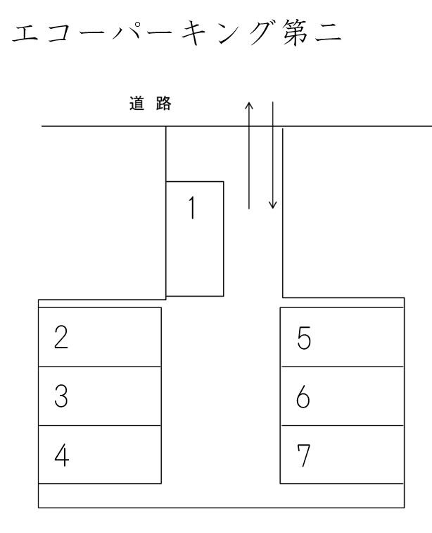 エコーパーキング第二の駐車配置図