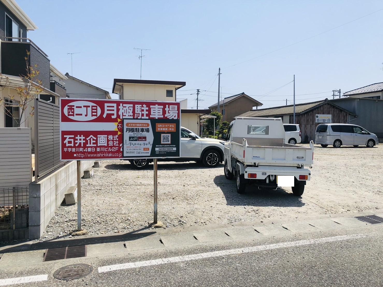 四倉町栗原月極駐車場の外観・駐車場イメージ2枚目