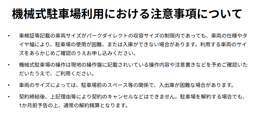 ライオンズ柏原駅前クラウンスクエアの駐車配置図
