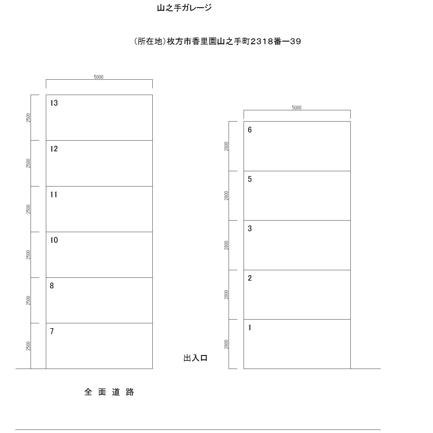 山之手ガレージの駐車配置図