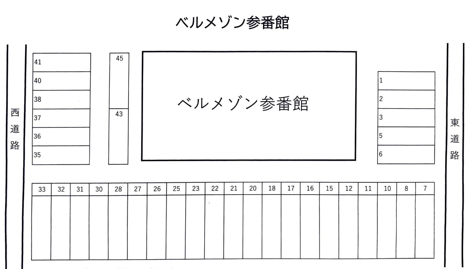 ベルメゾン参番館の駐車配置図