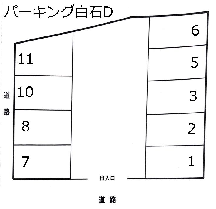 パーキング白石Dの駐車配置図