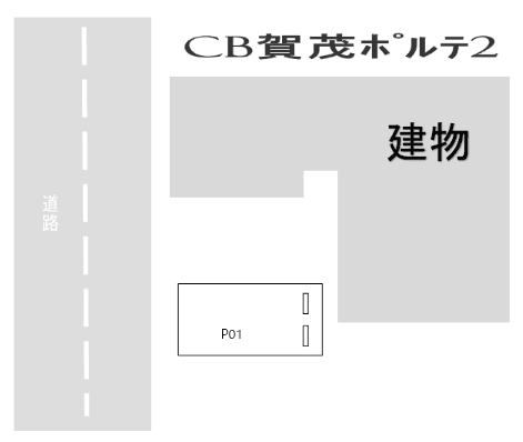 CB賀茂ﾎﾟﾙﾃ2の駐車配置図
