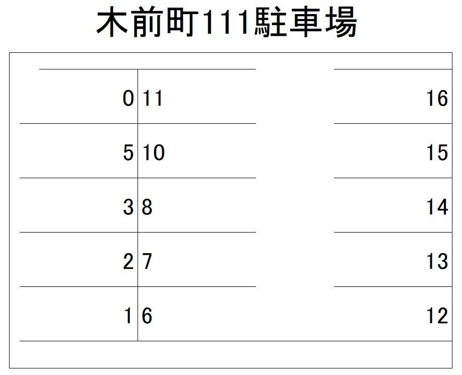 木前町111駐車場の駐車配置図