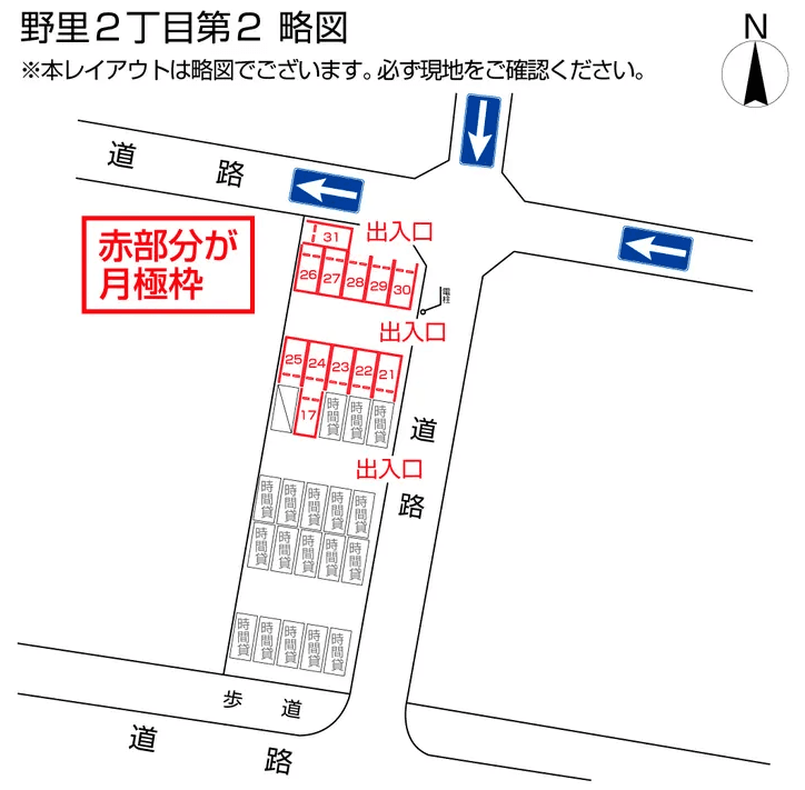 野里２丁目第２の駐車配置図
